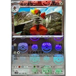 67165c