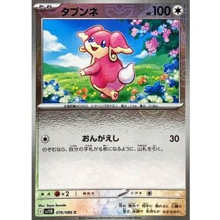 67245b