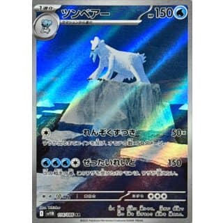 67283s