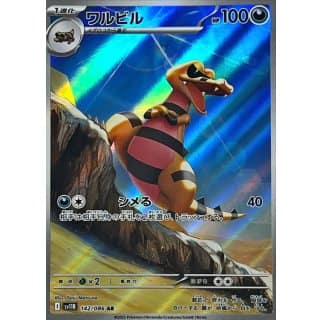 67311c