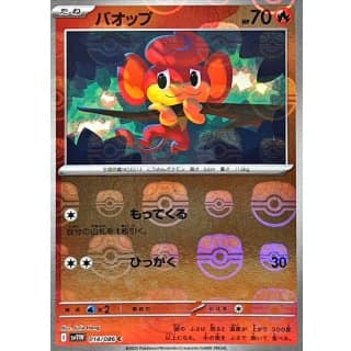 67356c