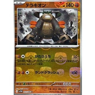 67390a