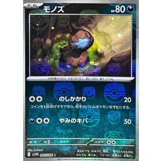 67399c