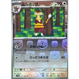 67409c