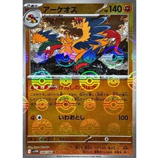 67459b