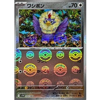 67485b