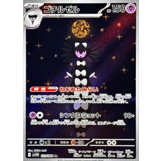 67532c