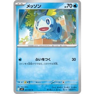 69868b