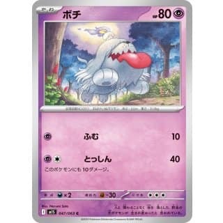 69894s