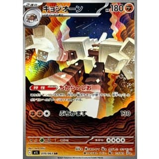 70029c
