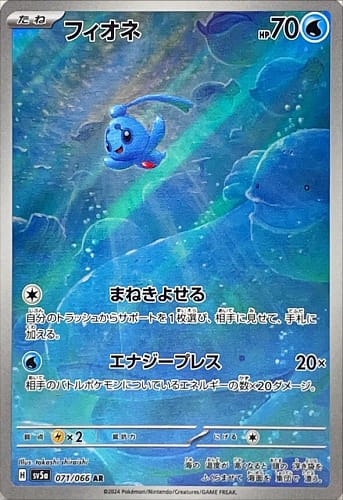 54791