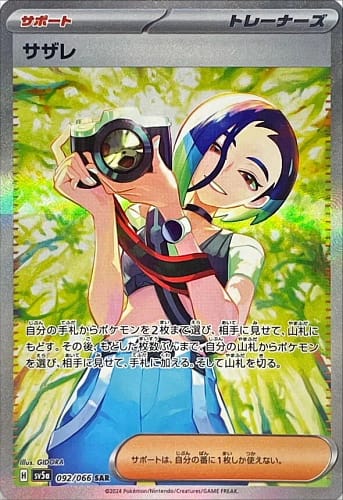 54812