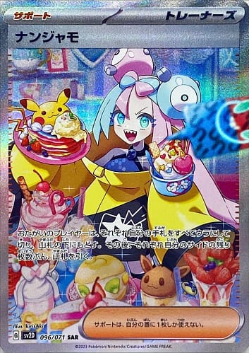 41858