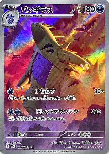 41841