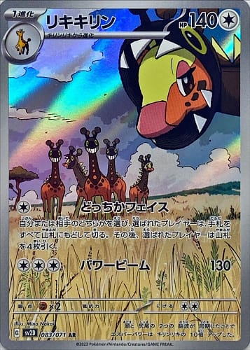 41845