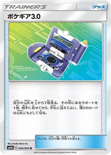 2912