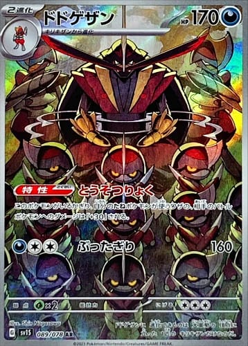 39510
