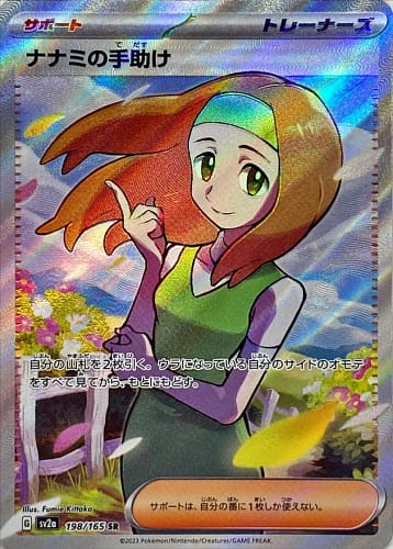 43857