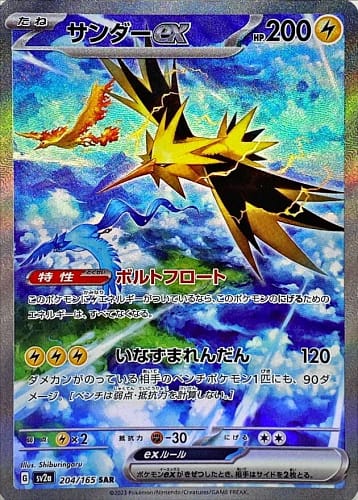 43863