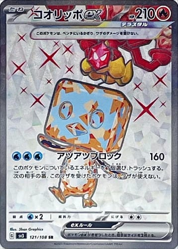 45912