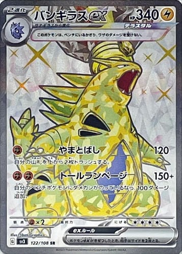 45913