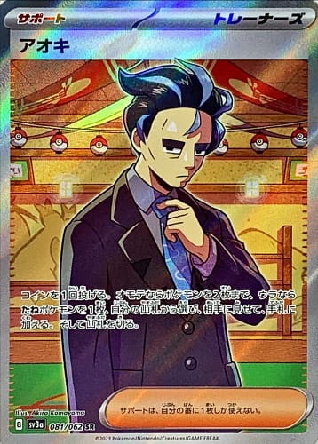 47870