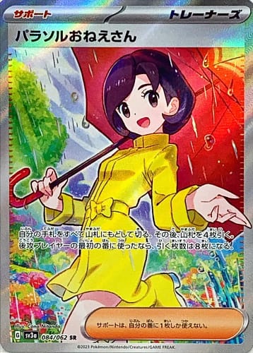 47873
