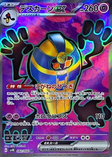 49645