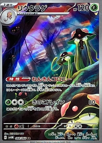 49660