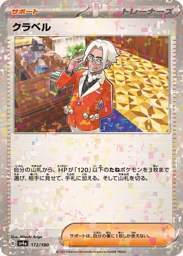 50865