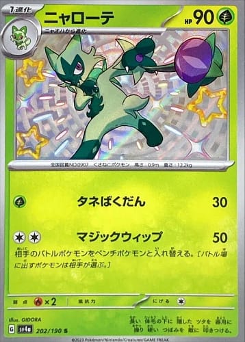 50931