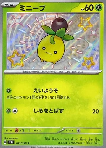 50932