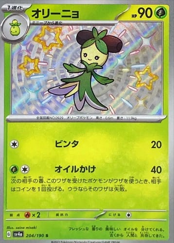50933