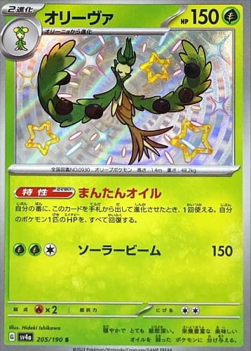 50934