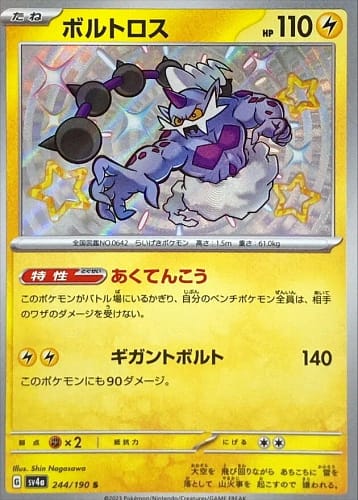 50973