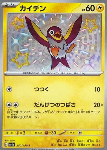 50979