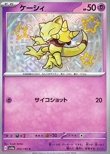 50982