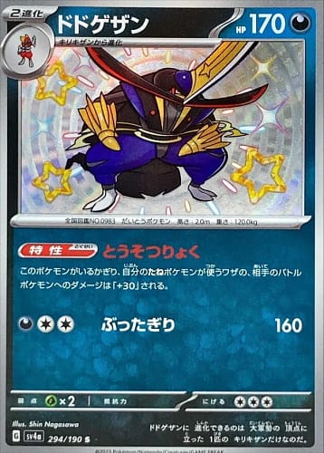 51023
