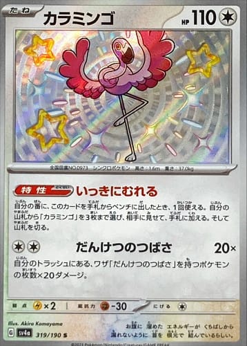 51048