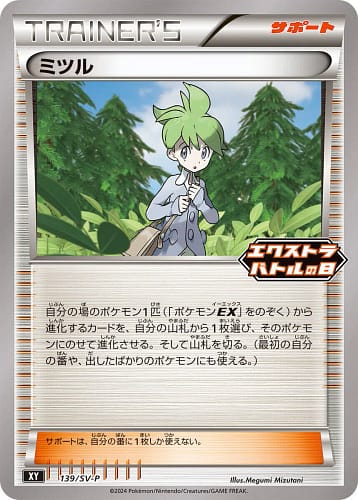 52531