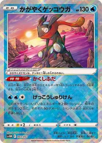 53113