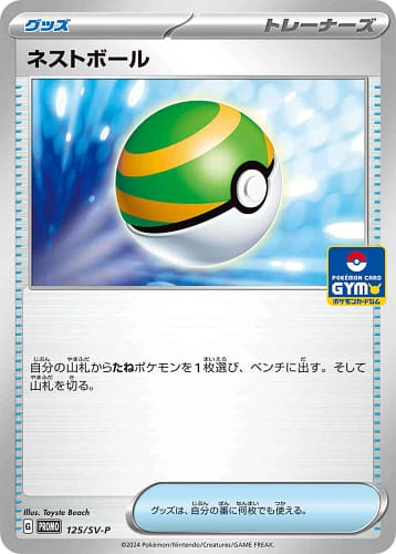 53265