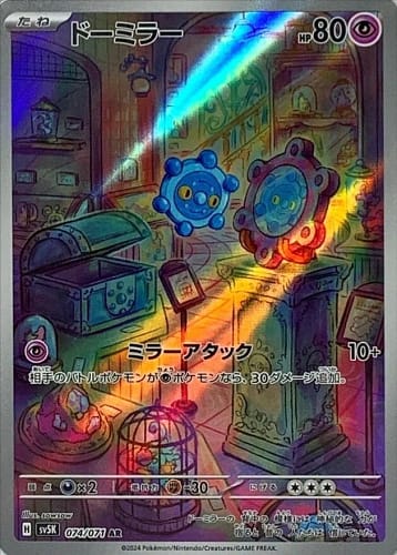 53275