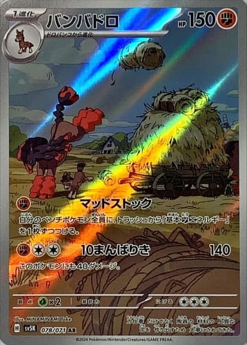 53279