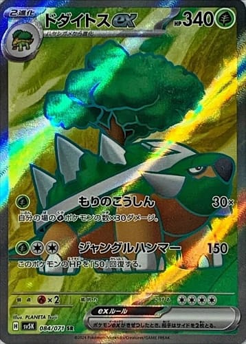 53285
