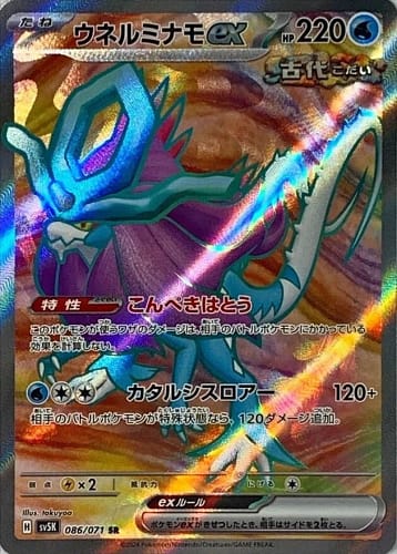 53287