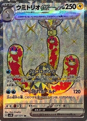 53288