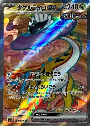 53290