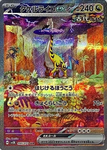 53296