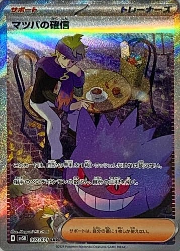 53298